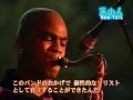 a short documentary of nyc based tenor saxophonist wayne escoffery. originaly aired on  