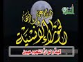 Bassim ( Lo la sogoot janen fatima)لو سقوط جنين فاطمة