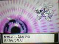 Pokemon Platinum - Palkia Battle Pokemon Platinum - Palkia Battle