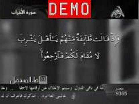 www.ryadh-quran.com ** saoud 2 **