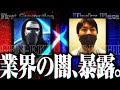 【初代現役×ウラッキー大内レイ】交わってはいけない2人が忖度抜きで話すとこうなる