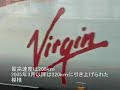 ???????pendolino virgin train ???????pendolino virgin train