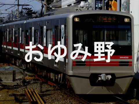 初音ミクがマクロスＦのＯＰで新京成線・京成千葉線・千原線の駅名歌う