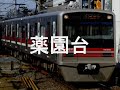 初音ミクがマクロスＦのＯＰで新京成線・京成千葉線・千原線の駅名歌う