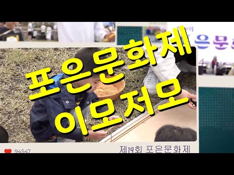 제19회 포은문화제