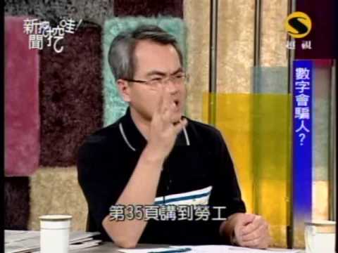 æ–°èžæŒ–挖哇:ECFA的影響(3/8) 20091102
