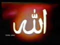 O ALLAH I Love You (99 Names Of ALLAH (SWT))