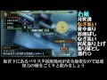 MH3G【ヘビィボウガン】ジエンモーラン亜種 G3 | Crystal Jhen 14`18【解説】