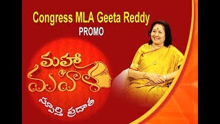 Congress MLA Geeta Reddy Exclusive Interview - Pro