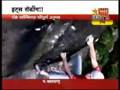 the CLIFF in Star Majha