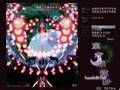 東方永夜抄 Stage6 霊夢-B