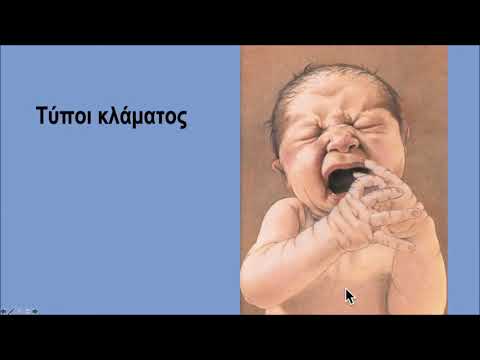Βρέφος που κλαίει συνέχεια. Τι μπορεί να σημαίνει;