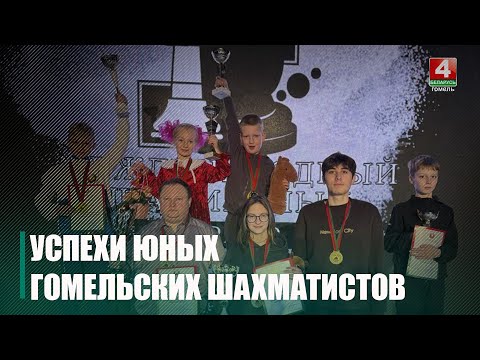 Партия – это умение просчитывать ходы на 10 шагов вперёд! Команда СДЮШОР №3 по шахматам на XXIV международном турнире в Орше завоевала общекомандное I место видео