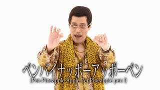 Pen-Pineapple-Apple-Pen Song for Wedding GateCrash ?