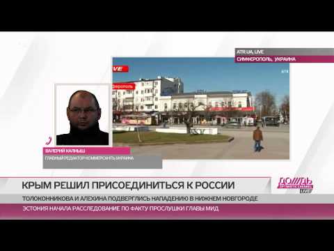 16 - Парламент Крыма принял решение о вхождении автономии в состав России. Соответствующее постановление опубликовано 6 марта на сайте...