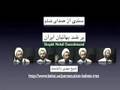 شیخ مهدی دانشمند و بهاییان Mullah incites against Bahais