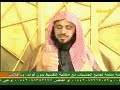 التفسير العصرى العالمى  للقران الكريم للدكتور عائض القرنى 5