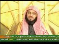 التفسير العصرى العالمى  للقران الكريم للدكتور عائض القرنى 5
