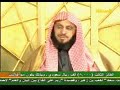 التفسير العصرى العالمى  للقران الكريم للدكتور عائض القرنى 5