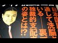 Click here to watch this video 恵方巻きは、元々花街の遊び、流行らせた電通に悪意があるのでは？