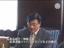 ?????9?26????????????????2007? mayor of aizuwakamatsu