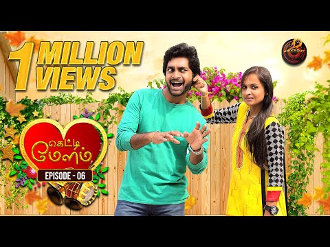 Getti Melam - Episode 6 - "என்றும் என்னவன்" A Romantic Web Series - KnockOut