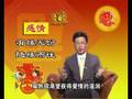 2008 肖猴運程、吉祥物