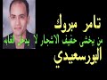 حمله الحقيقه للافراج عن أيمن نور