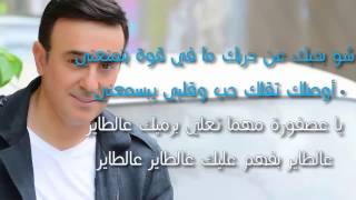 صابر الرباعي