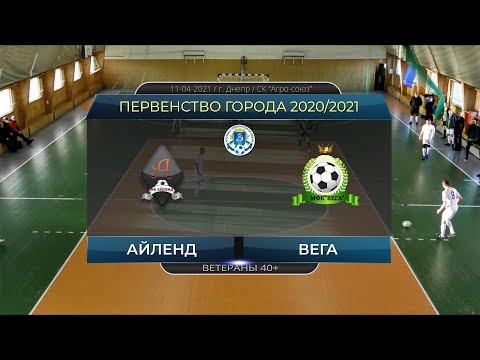 Айленд — Вега 11-04-2021