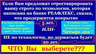 SUPER-ЭМАЛИРОВКА ВАНН Москва,26.06.15 Ген. Глаголева 22 кор1 СЕМЬ лет назад делал ОТМЫЛ