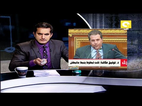 مجلس الثورة في البرنامج