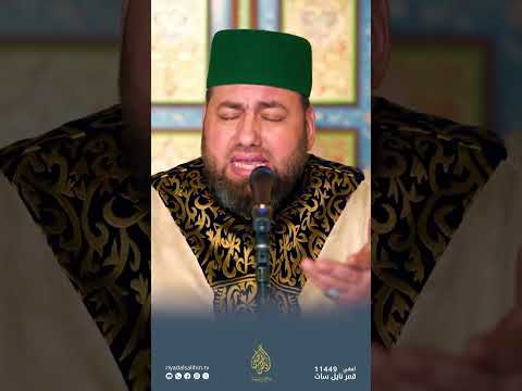 أنت يا رحمن ربي - المنشد منصور زعيتر