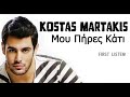kostas martakis – mou pires kati