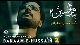 Banaam-e-Hussain 2  Muhammad Samie  Tujh Ko Duniya