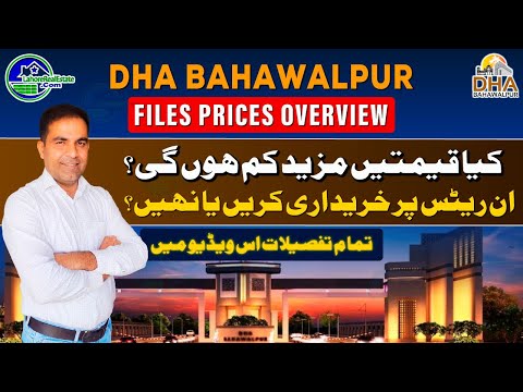 DHA Bahawalpur Files: 2024 Investment Guide – Expert Insights & Predictions (Updated Feb 21, 2024)