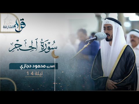 سورة النبأ || الشيخ مرتضى البكور || مسجد النور - الشارقة