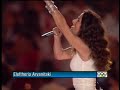 CC of Olympics Athens 2004 - Dynata (Eleftheria Arvanitaki)