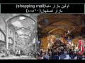 تيزر ايران تمدنی ابدی  Iran Documentary in Persian