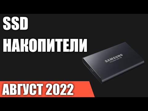 ТОП—10. Самые продаваемые внешние жесткие диски и SSD накопители. Статистика на Август 2022 года!