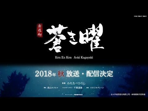 El juego Xuanyuan Sword tendrá anime en el otoño 2018