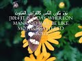 Surah Al Qariah | IBRAHIM AL JIBREEN | VERY EMOTIONAL