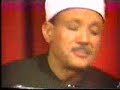 Abdul Basset Reciting Quran