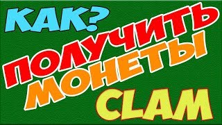 Халявка в размере 0.01BTC