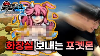 사람과 결혼한 포켓몬이 있었다 【모에몬】