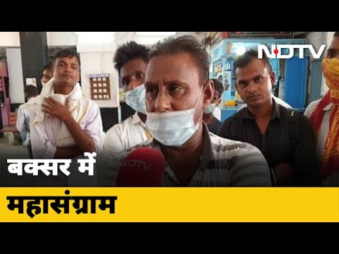 Bihar Elections: Buxar सीट पर BJP-Congress में टक्कर