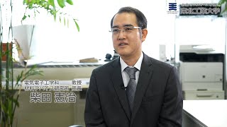 工学部 電気電子工学科　柴田 憲治 教授<br />
人工原子の作製と制御による高機能デバイスの実現