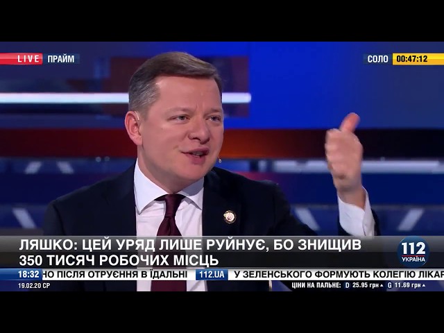 Ляшко попередив про загрози, які несе податковий закон №1210