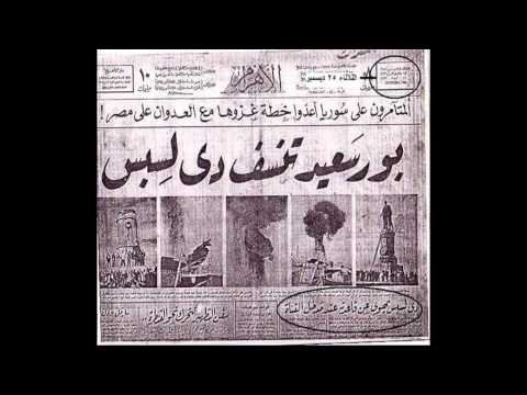 موقع تاريخ بورسعيد