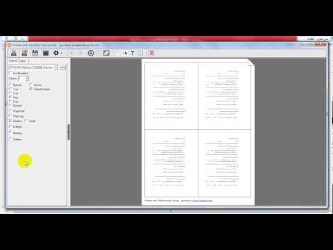برنامج توفير الورق FinePrint